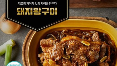 송사장 기찬돼지왕구이 솔직 후기: 핵꿀팁 대방출!