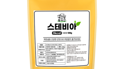 💖 달콤함은 그대로! 스테비아 설탕 솔직 후기 (할인 정보 포함!) 💖