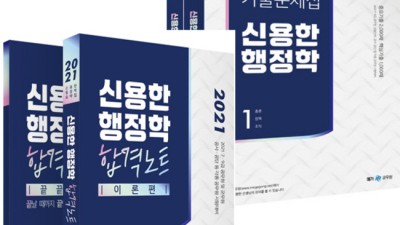 2023 신용한 행정학 합격 노트: 후회는 절대 없을 거예요! 💖